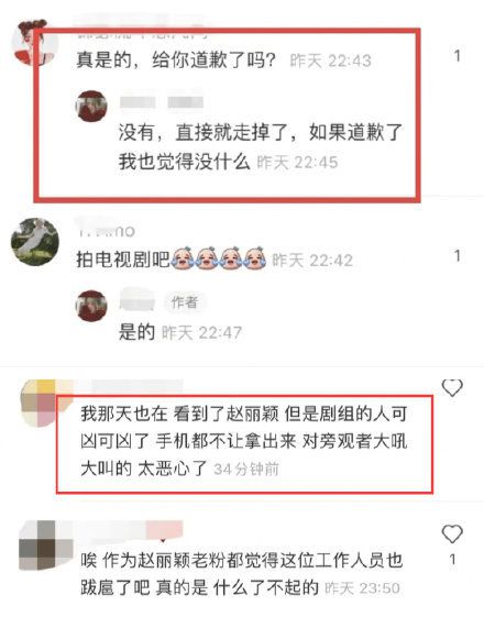 工作人员嚣张查路人手机 赵丽颖拍戏耍大牌?
