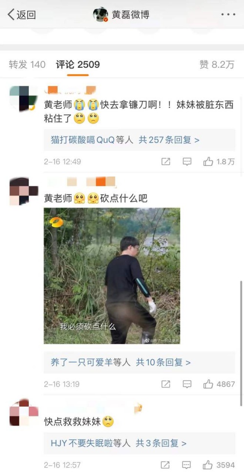 张子枫焉栩嘉疑恋情曝光 网劝不要垃圾堆里找男人