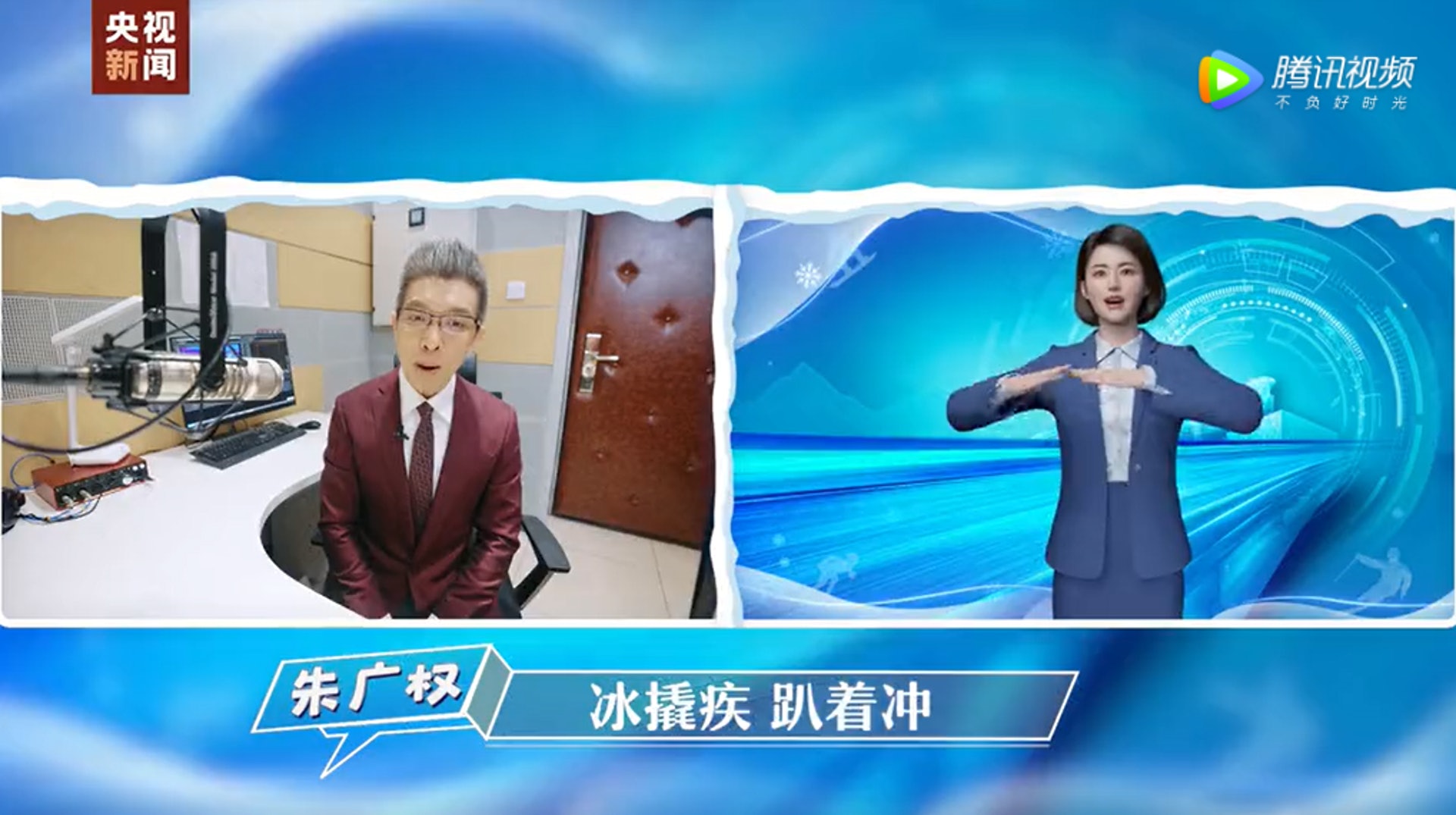 拚图)央视推AI手语主播助听障人士观赛 适应快语速识专有词