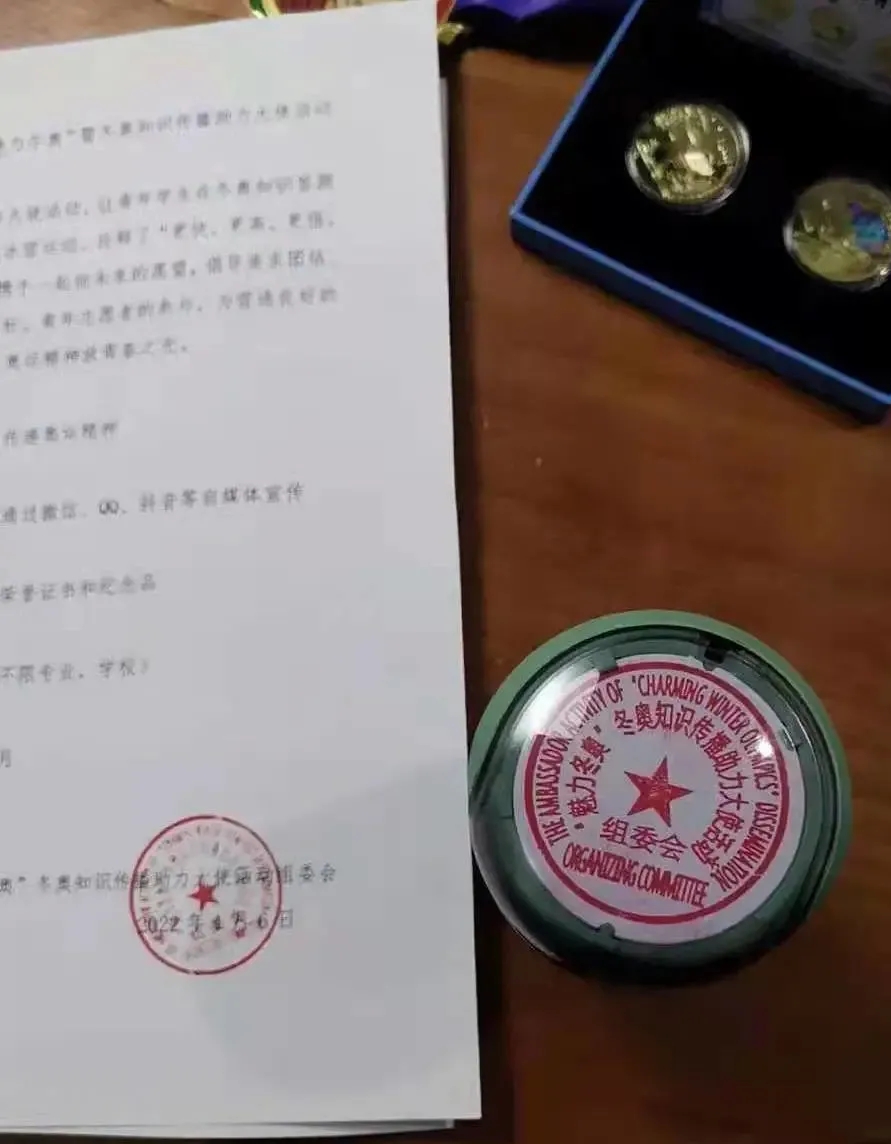 犯罪集团借冬奥非法搜集个人资料 大陆350多万大学生中招