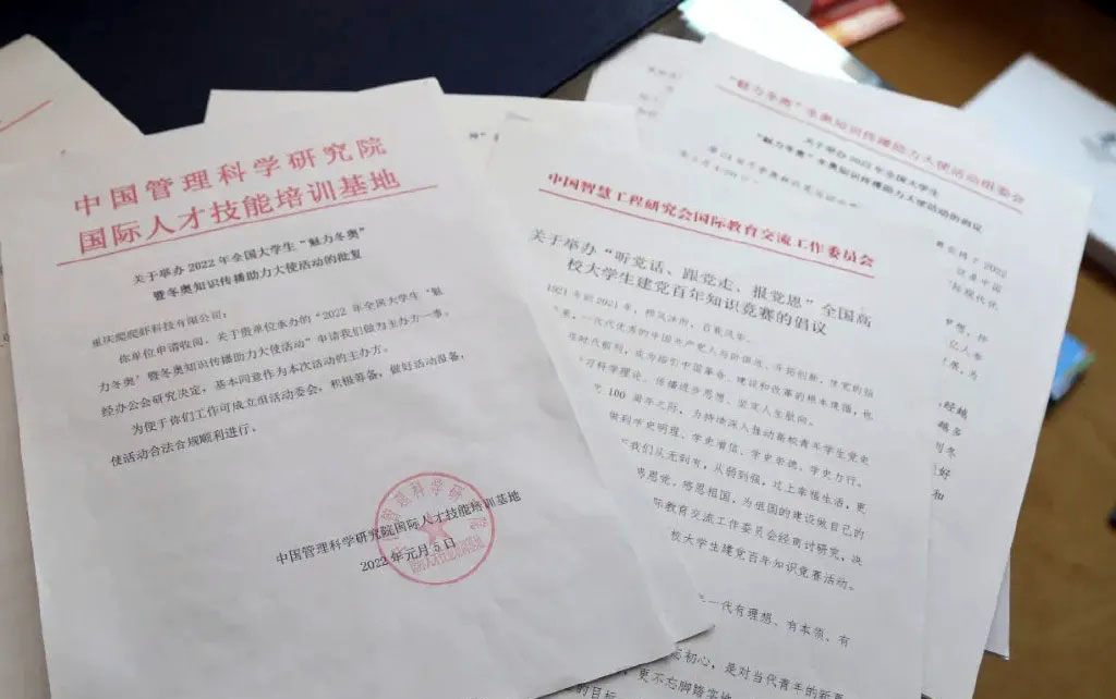 犯罪集团借冬奥非法搜集个人资料 大陆350多万大学生中招