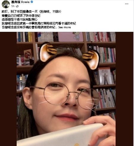 跳过49庆50岁生日.曾宝仪期许:不再说废话