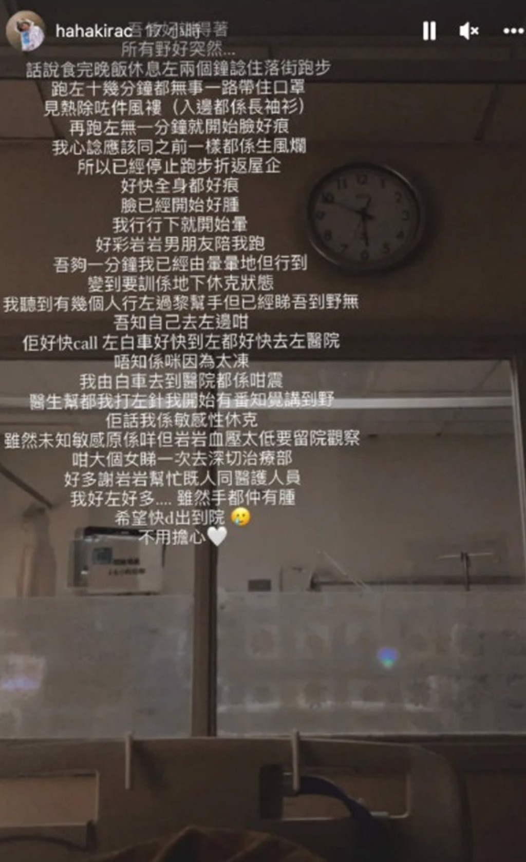 26岁女歌手慢跑突休克倒地 全身发痒脸肿胀急送加护病房