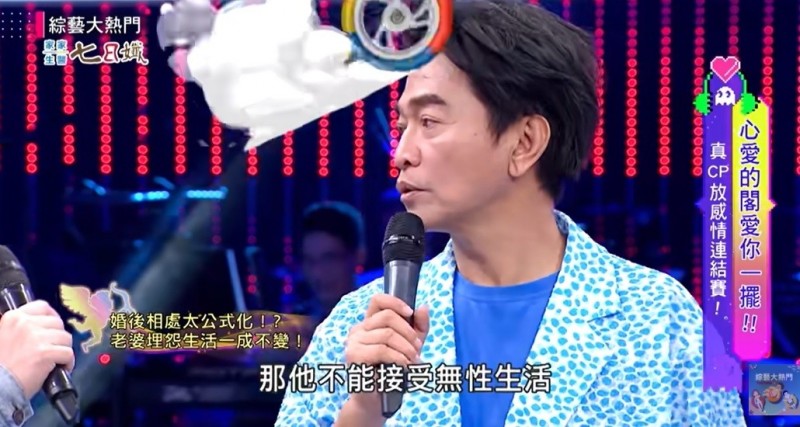 王瞳悔嫁艾成 遭吴宗宪曝没性生活