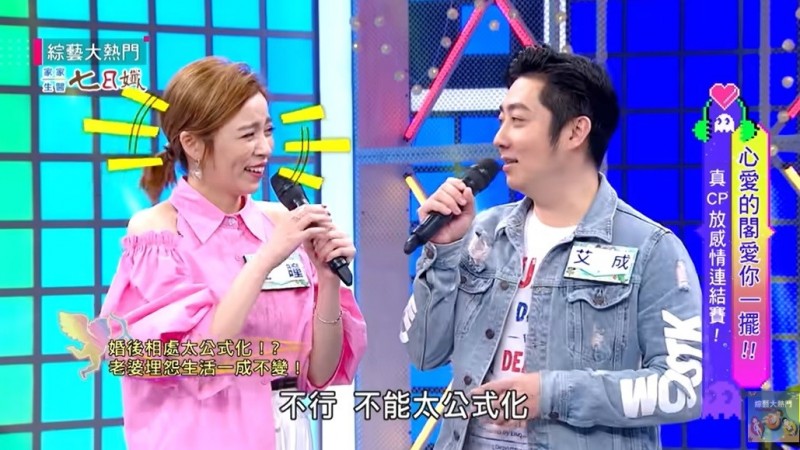 王瞳悔嫁艾成 遭吴宗宪曝没性生活