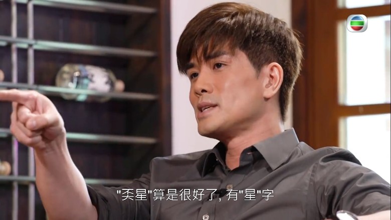 与锺嘉欣8年情遭打压 伍允龙:我深受伤害