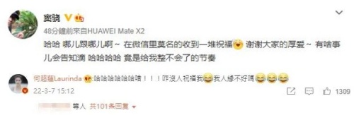 何超莲收6亿聘礼带球嫁? 窦骁否认双喜临门