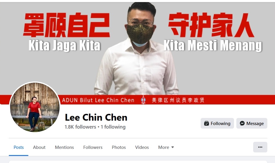全:彭州行动党议员脸书遭骇客入侵