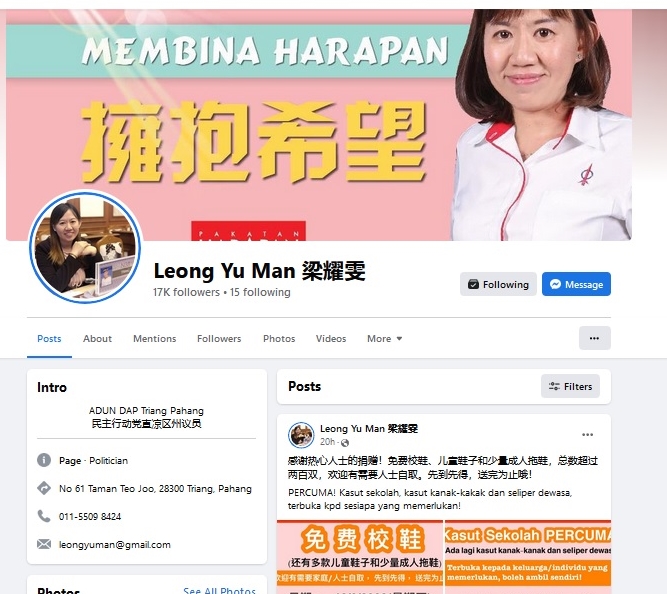 全:彭州行动党议员脸书遭骇客入侵