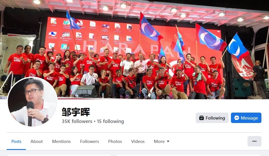 全:彭州行动党议员脸书遭骇客入侵
