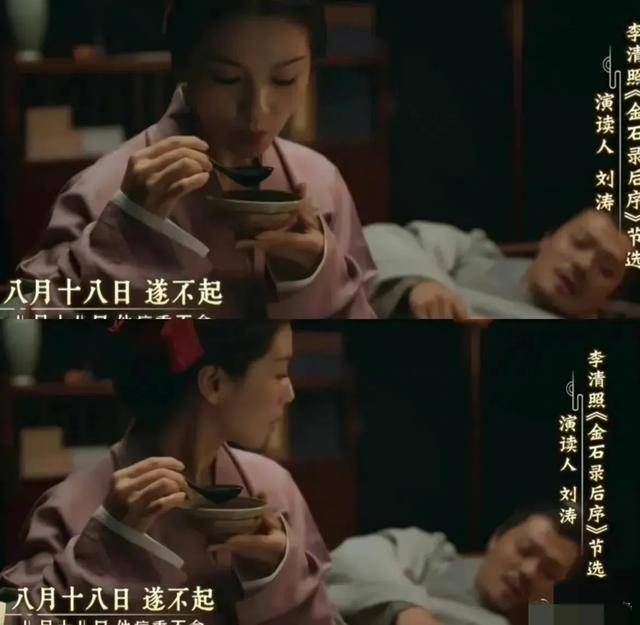 刘涛演才女李清照 太妩媚惊变潘金莲