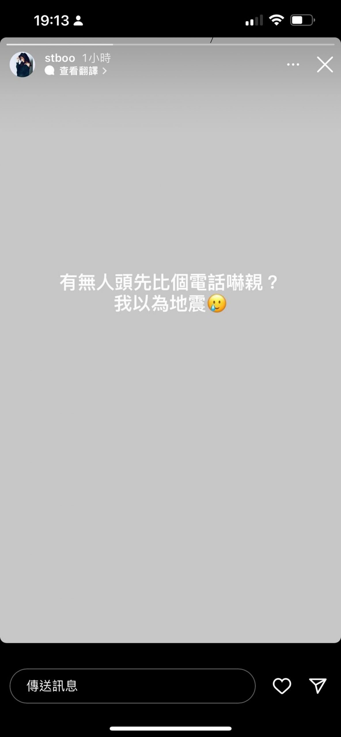 吐槽港府发警报吓人 邓丽欣手机狂响以为地震