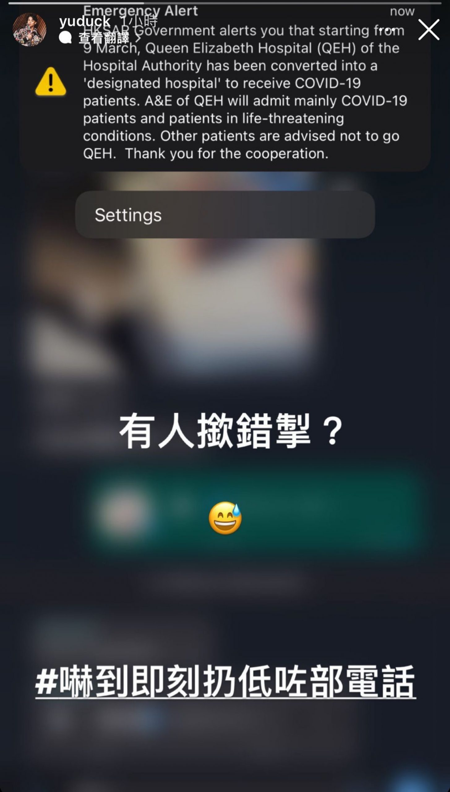 吐槽港府发警报吓人 邓丽欣手机狂响以为地震