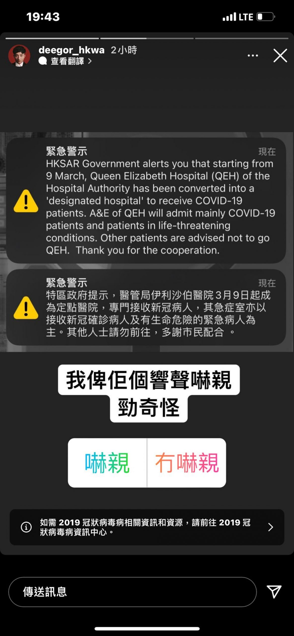 吐槽港府发警报吓人 邓丽欣手机狂响以为地震