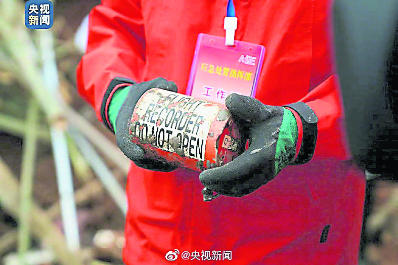 天下事 东航飞行事故客机第二个黑箱被寻获