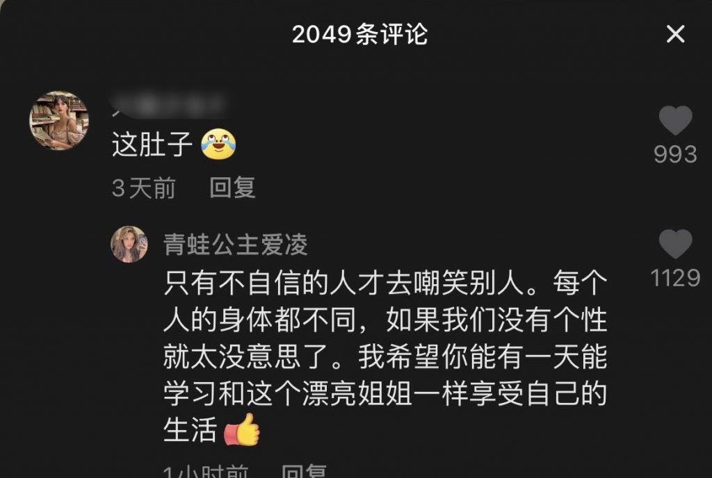 女网民身材被恶意评论 谷爱凌暖挺:不自信的人才去嘲笑别人