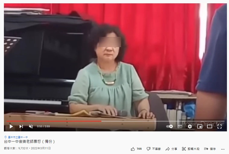 女老师被叫“白云”就发飙 本尊亲上火线:所有人小心点