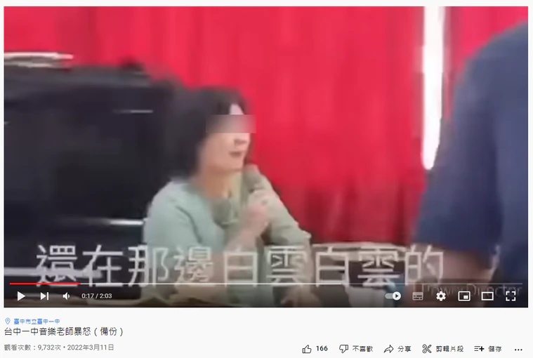 女老师被叫“白云”就发飙 本尊亲上火线:所有人小心点