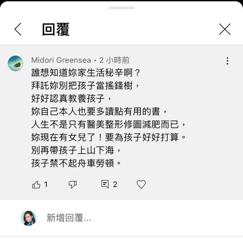 把女儿当摇钱树? 小甜甜暴怒回击
