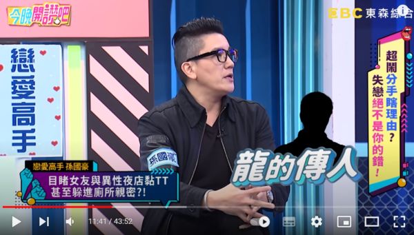爆“龙的传人”与女友酒吧激吻 孙国豪被戴绿帽火冒三丈