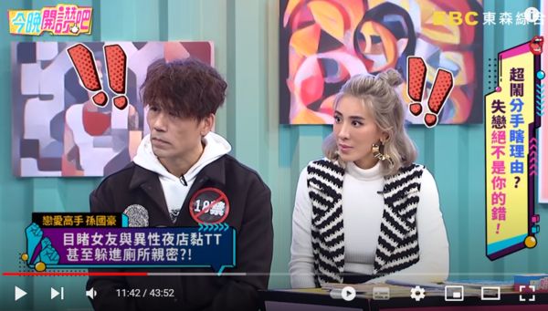 爆“龙的传人”与女友酒吧激吻 孙国豪被戴绿帽火冒三丈