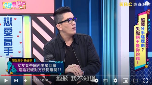 爆“龙的传人”与女友酒吧激吻 孙国豪被戴绿帽火冒三丈