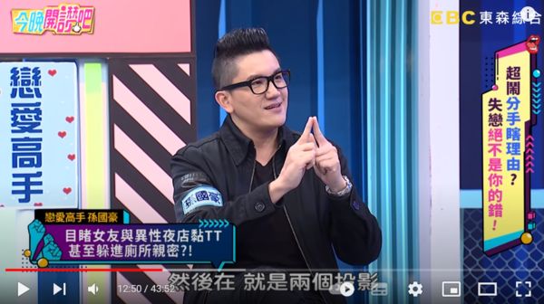 爆“龙的传人”与女友酒吧激吻 孙国豪被戴绿帽火冒三丈