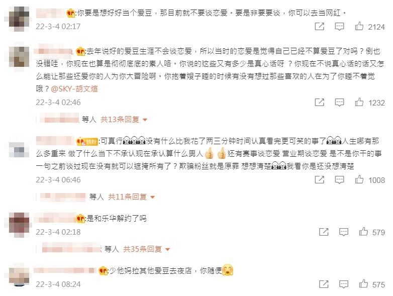 胡文煊爆插足女女恋 2千字回应网骂翻