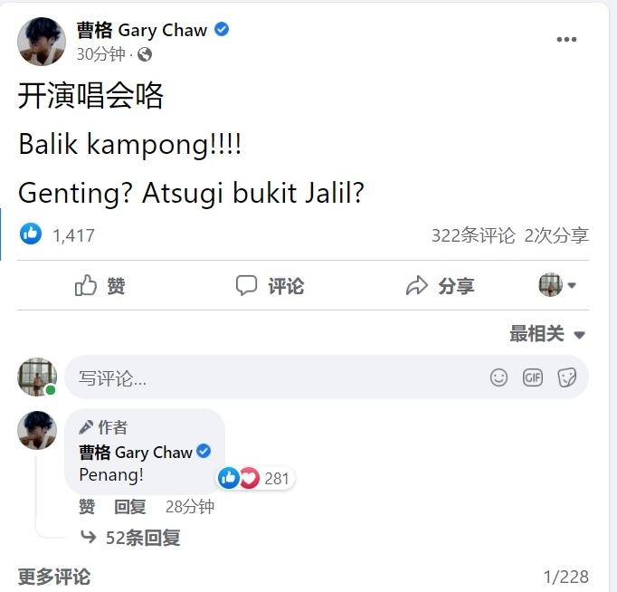 被曹格点名飙骂 蓝心湄回呛:做错就认错