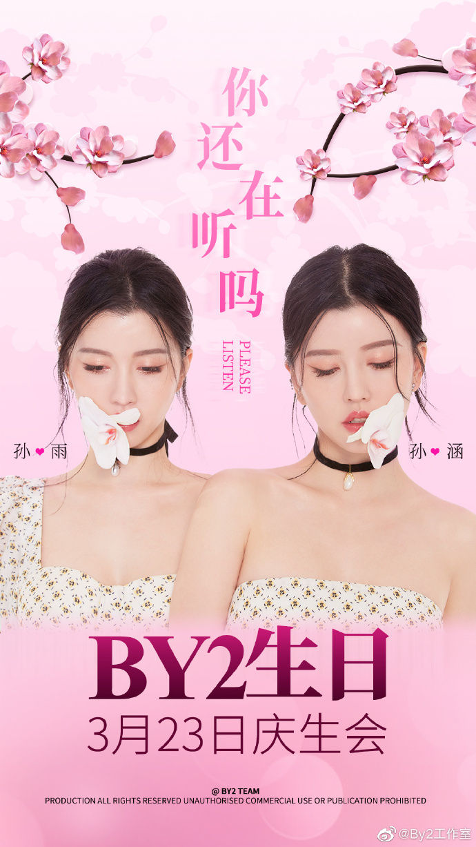 迎30岁生日 By2上山拜佛祈福