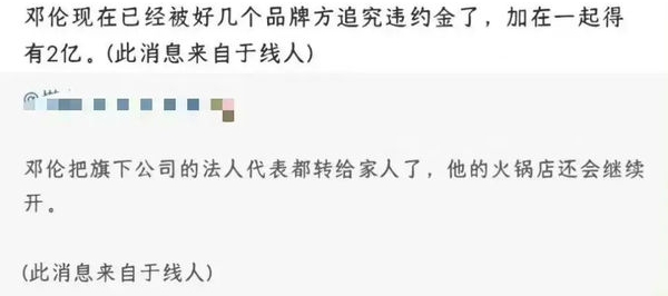 邓伦被代言品牌起诉 索赔天价代言费