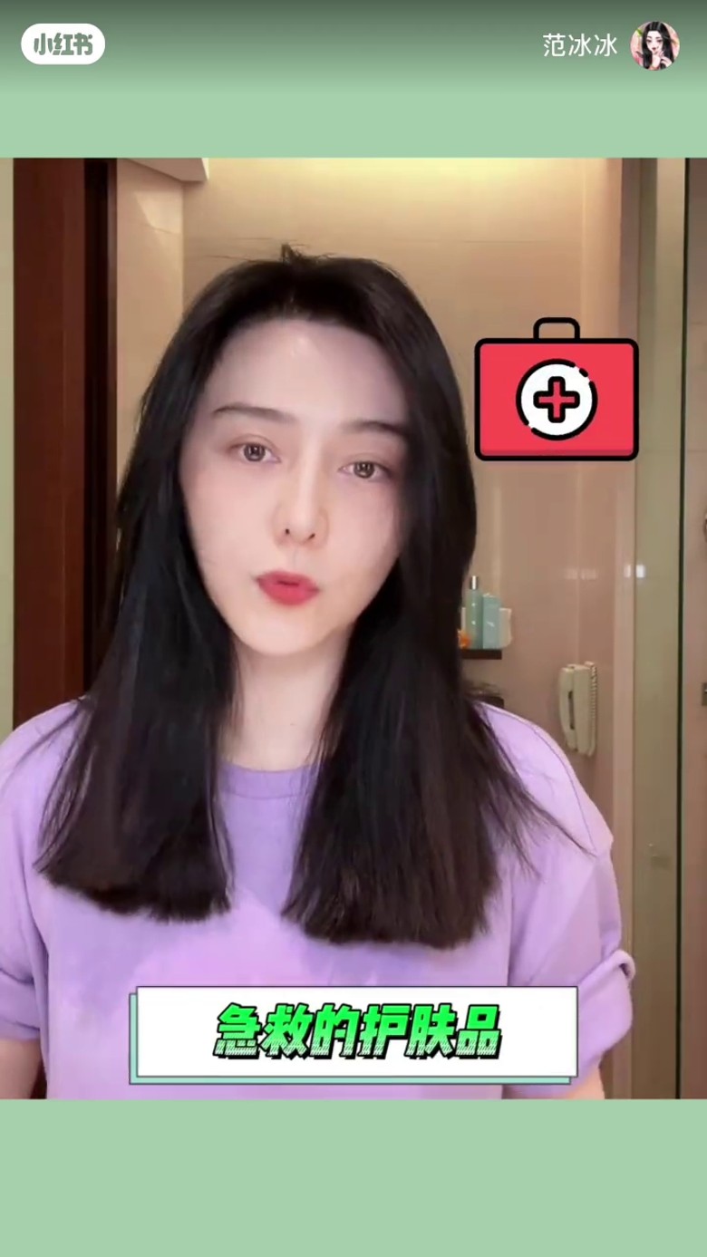 飞韩国拍剧皮肤严重过敏 范冰冰公开烂脸照:我很害怕