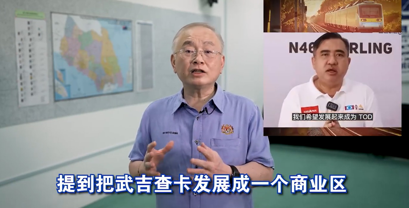 魏家祥视频 - 反驳陆兆福指RTS是希盟政绩的说法