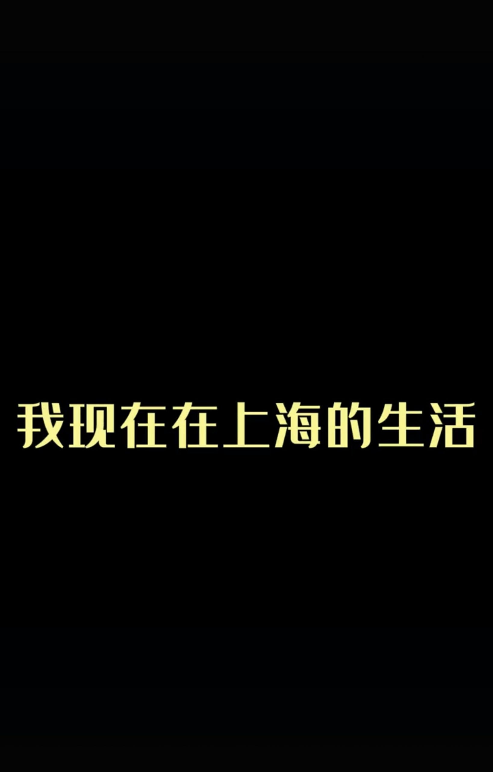 上海封城|苑琼丹1甜甜圈分几餐吃 拍视频搞笑玩出火