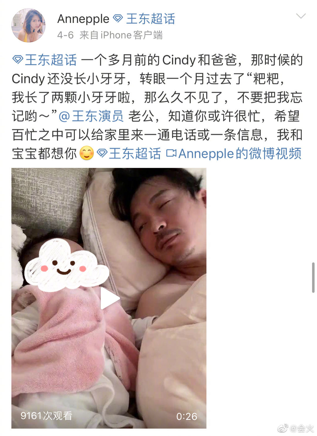 中国男星王东遭控抛妻弃女,宝宝出生不到半年就失踪了3次。(取自微博)