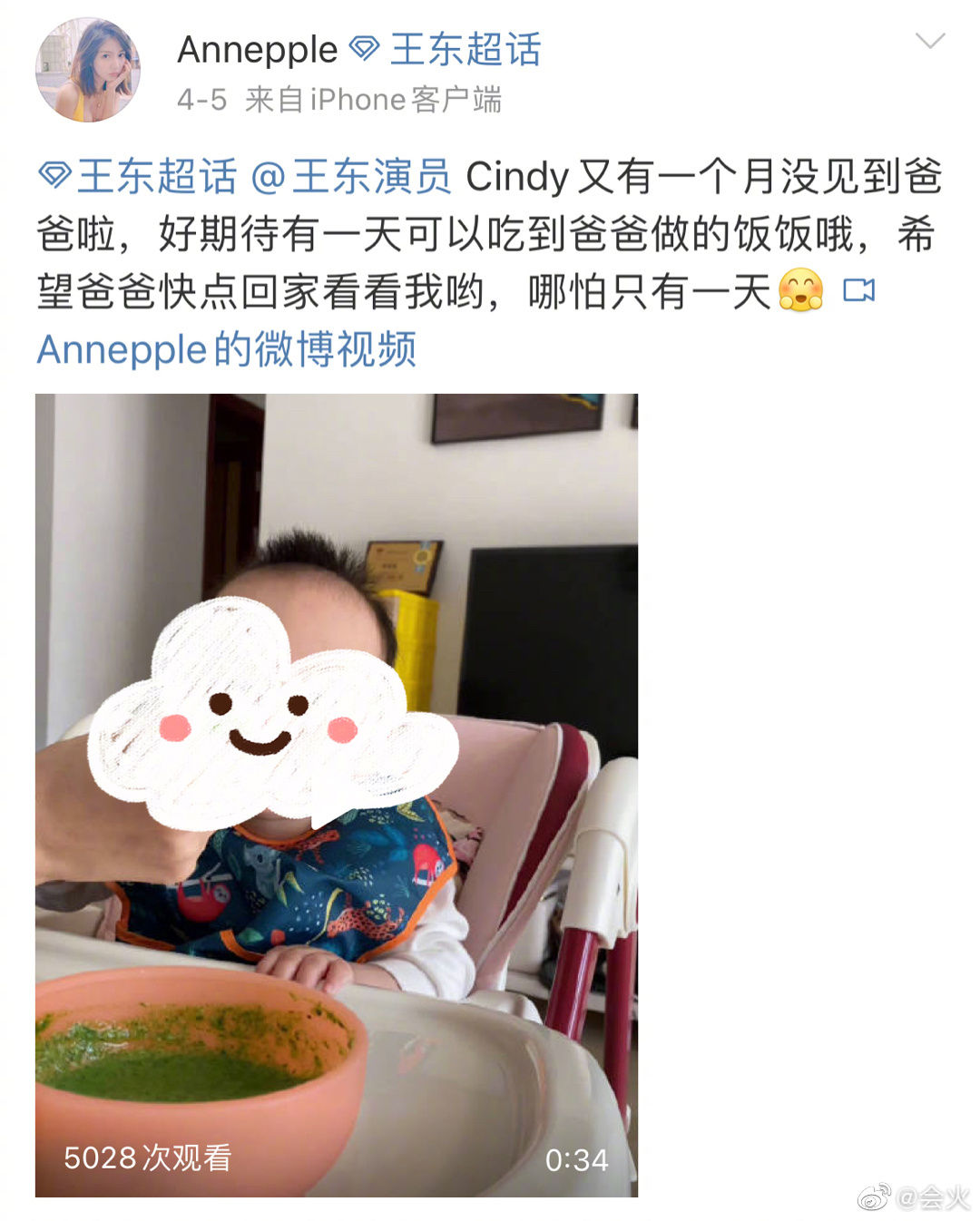 中国男星王东遭控抛妻弃女,宝宝出生不到半年就失踪了3次。(取自微博)