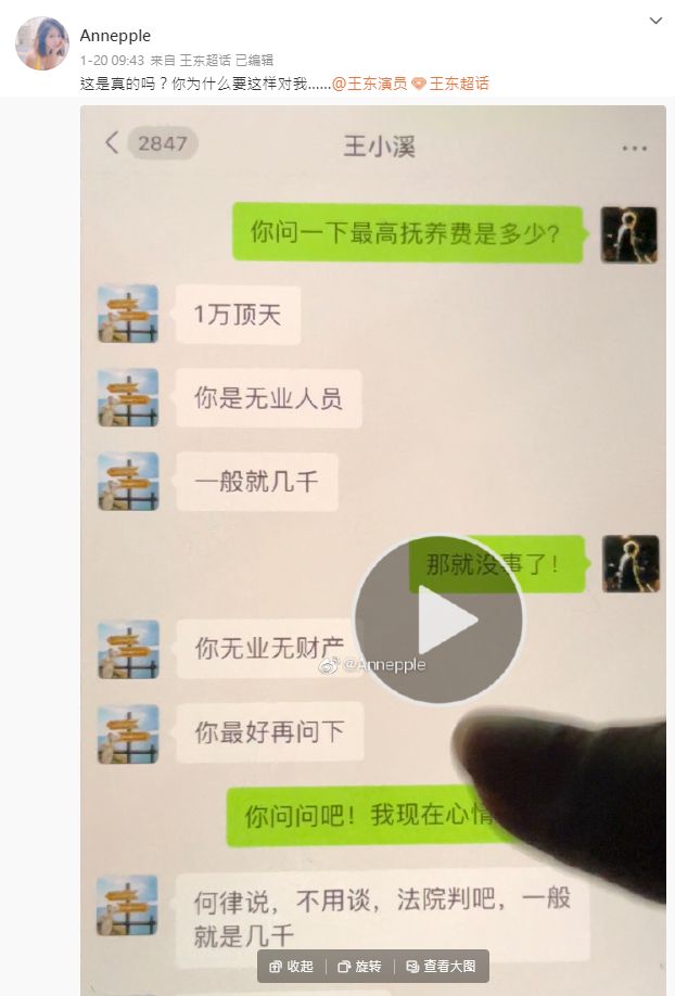 中国男星王东遭控抛妻弃女,宝宝出生不到半年就失踪了3次。(取自微博)
