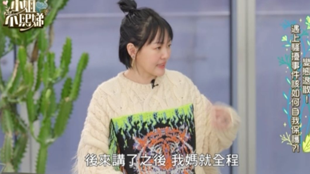 小S爆主持大哥性骚扰 惊曝被揉手搭肩塞腋下