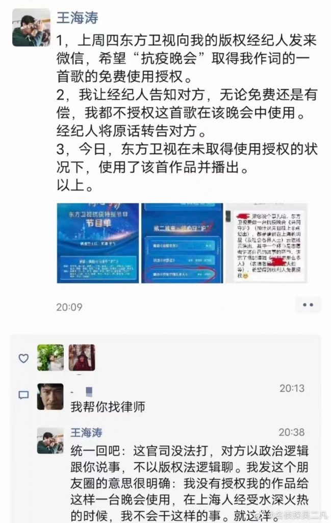 惹民愤被批不知民间疾苦 上海办抗疫晚会临时撤播