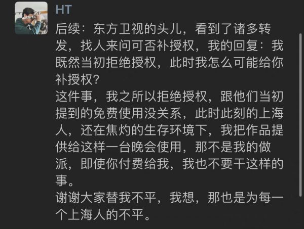 惹民愤被批不知民间疾苦 上海办抗疫晚会临时撤播
