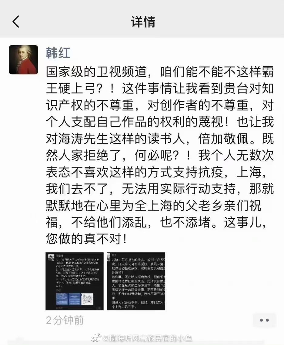 惹民愤被批不知民间疾苦 上海办抗疫晚会临时撤播