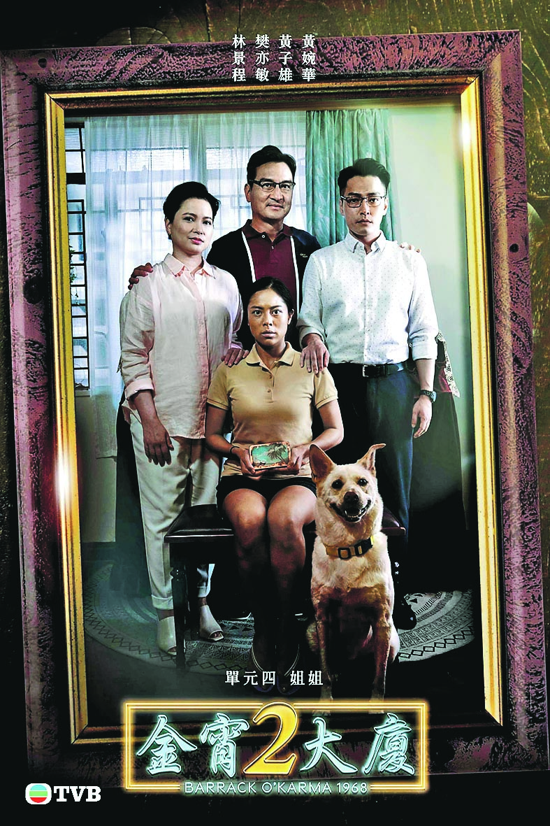 曾婉拒外佣角色 《沦落人》姬素孔尚治批《金宵2》:令人反感