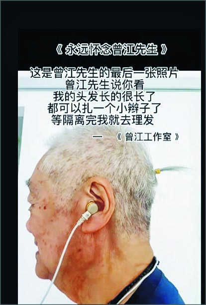 曾江生前最后照片曝光 焦姣首发声:会挺过去