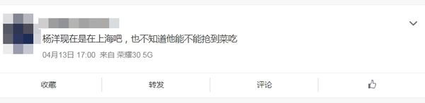 杨洋被困上海 新剧受影响延期开机