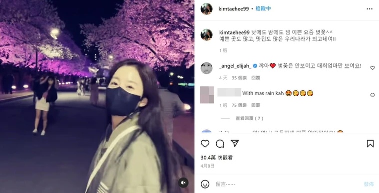 老公视角泄踪 Rain出外景金泰希爱相随
