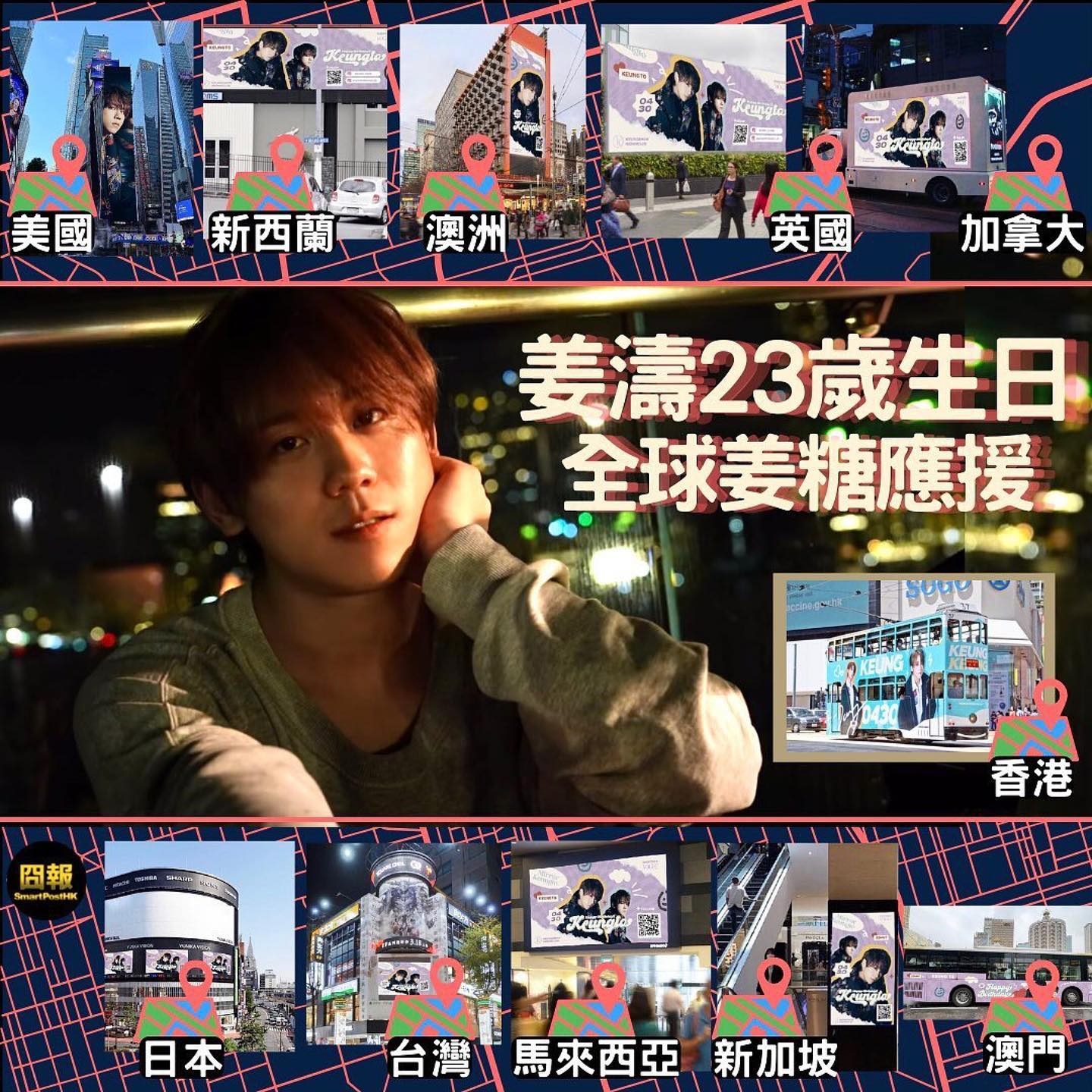 马新姜糖应援偶像23岁生日 姜涛“空降”柏威年购物广场