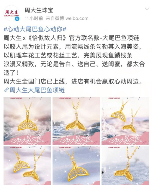 任嘉伦代言送白鹿签名 品牌被骂翻急道歉删帖