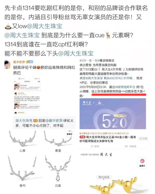 任嘉伦代言送白鹿签名 品牌被骂翻急道歉删帖