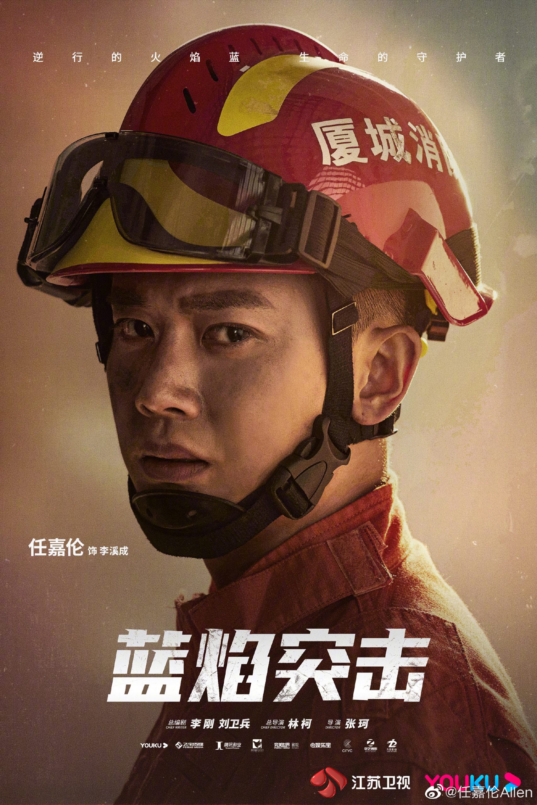 任嘉伦代言送白鹿签名 品牌被骂翻急道歉删帖