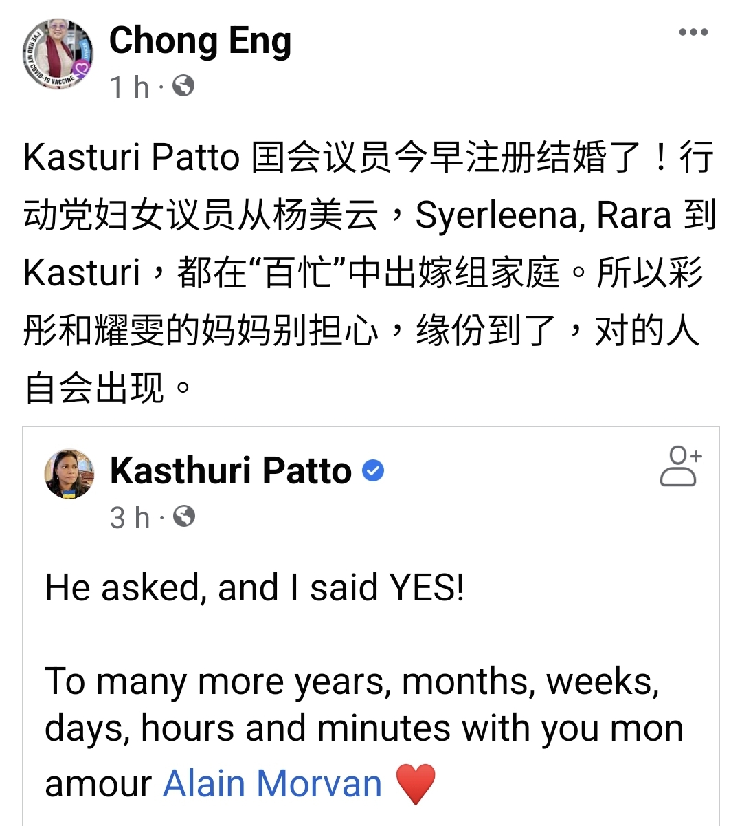 供网/卡斯杜丽注册结婚了